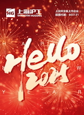 【上海xk星空官网】祝全球客户新年快乐！