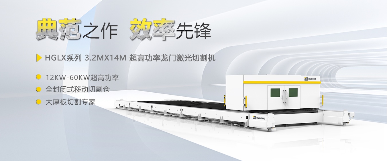 xk星空官网数控激光切割机，柔性自动化薄板切割不二方案