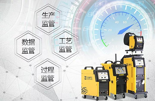xk星空官网智能焊接与切割云平台