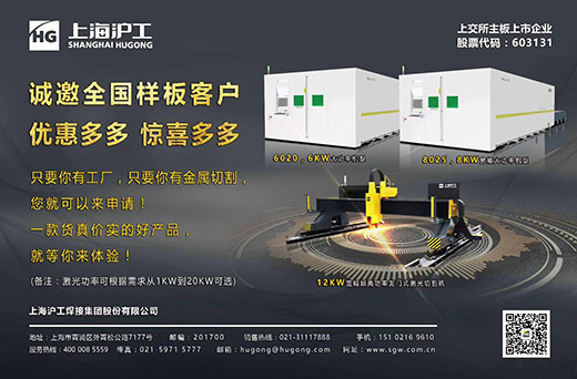 xk星空官网激光切割机诚邀样板客户，巅峰让利，钜惠给你！
