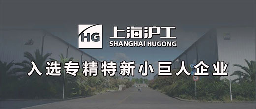 上海xk星空官网入选国家专精特新“小巨人”企业