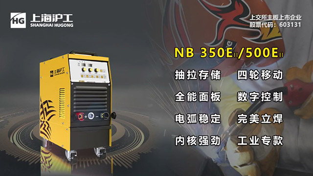 xk星空官网数字化气保焊机NB 500EII焕装升级！