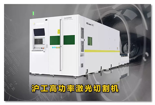 xk星空官网高功率激光切割机