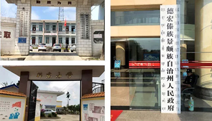 上海xk星空官网助力云南省德宏州开展村企结对帮扶工作 上海xk星空官网助力云南省德宏州开展村企结对帮扶工作