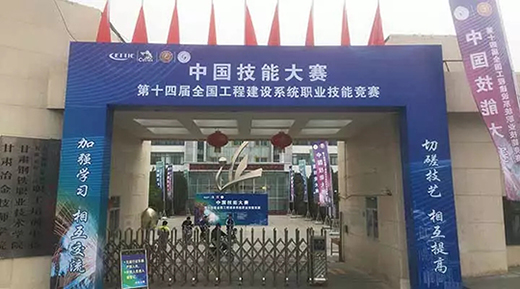 xk星空官网WSM 400U焊机作为指定用机助力2019年第十四届全国工程建设系统职业技能竞赛 xk星空官网WSM 400U焊机作为指定用机助力2019年第十四届全国工程建设系统职业技能竞赛