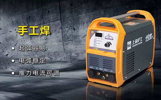 xk星空官网CT520数字化多功能焊割一体机手工焊功能