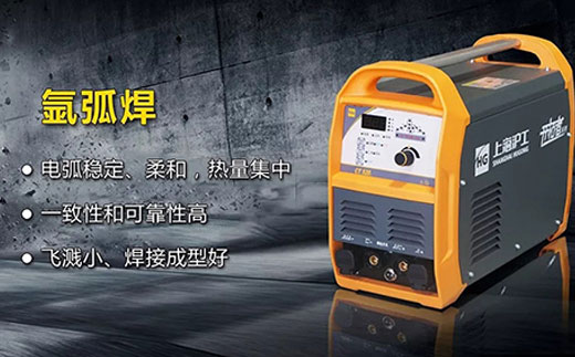 xk星空官网CT520数字化多功能焊割一体机氩弧焊功能