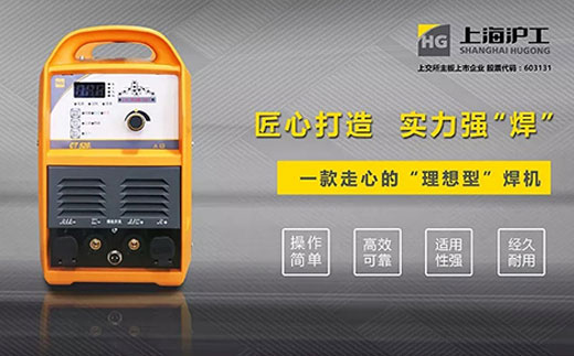xk星空官网CT520数字化多功能焊割一体机特点优势
