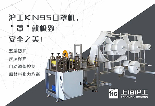 xk星空官网KN95口罩生产线设备
