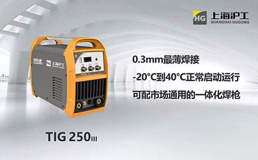 xk星空官网开拓者系列TIG-250III氩弧焊机