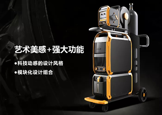 xk星空官网“智优”系列焊机造型外观 xk星空官网“智优”系列焊机造型外观